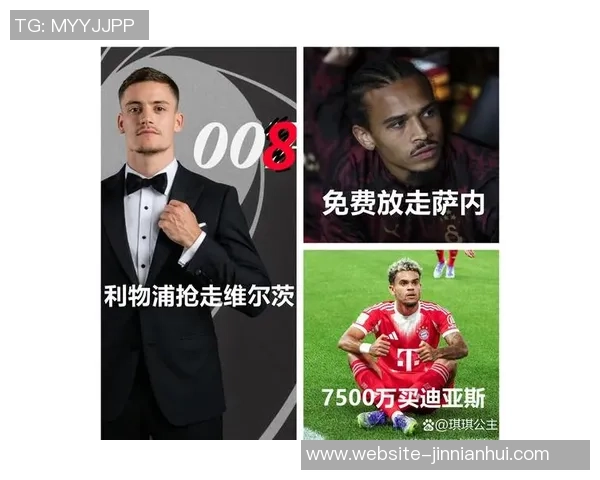 萨内拒绝拜仁续约选择土超年薪高达900万坐板凳无奈何