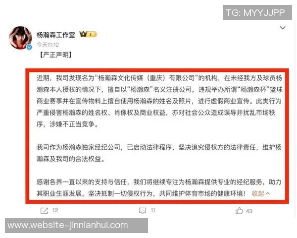 媒体人呼吁杨瀚森专注训练与比赛录像勿被网络言论干扰