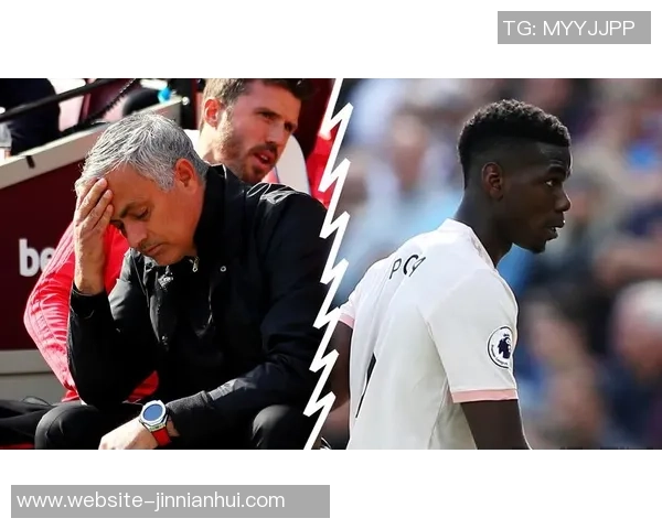 穆里尼奥被曝黑料与博格巴争端背后内幕引发关注